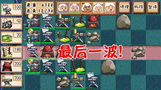 喜羊羊塔防大作战